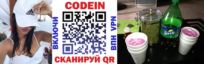 наркошоп  Карабулак  Кодеиновый сироп Lean Purple Drank 