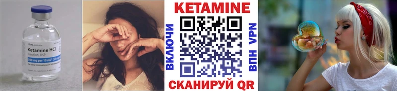 КЕТАМИН ketamine Карабулак