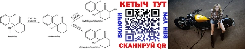 КЕТАМИН ketamine  Карабулак 