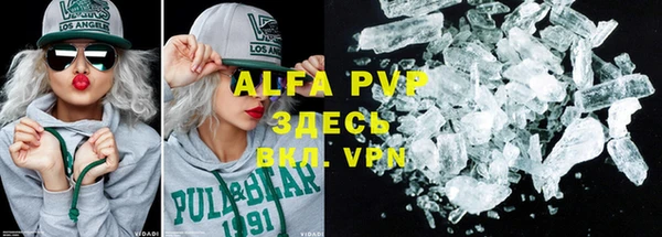 ALPHA PVP Алексин