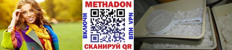 МЕТАДОН methadone  Карабулак 