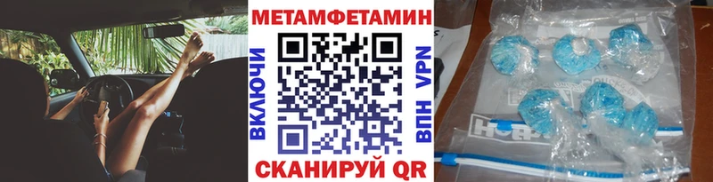 Метамфетамин винт  Карабулак 